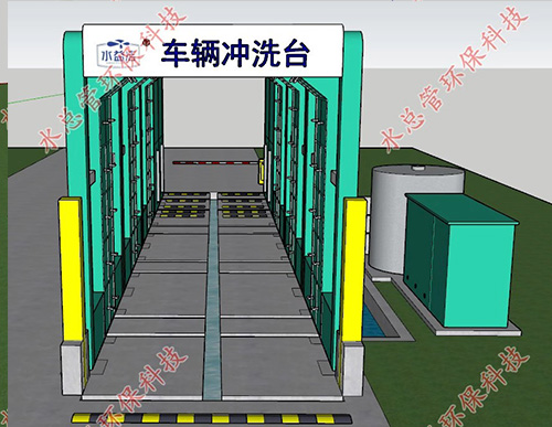 20米高端定制型车辆冲洗台