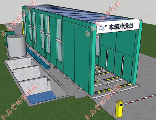 20米高端定制型车辆冲洗台