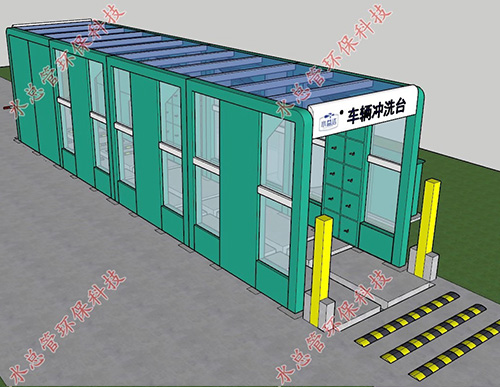 20米高端定制型车辆冲洗台