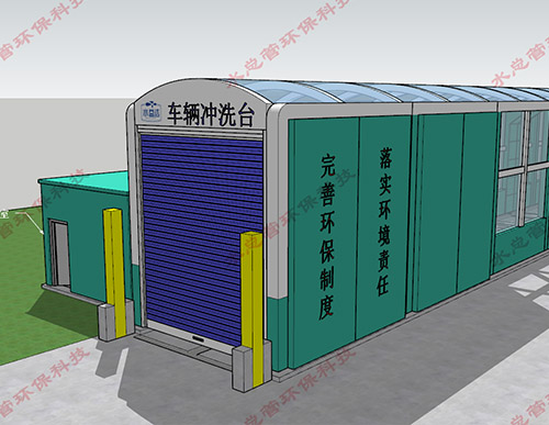 30米高端定制型车辆冲洗台