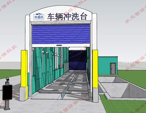 30米高端定制型车辆冲洗台